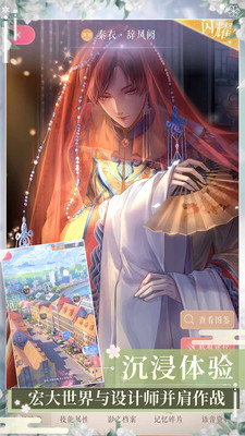 闪耀暖暖 小米版