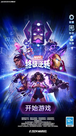 漫威终极逆转 安卓最新版