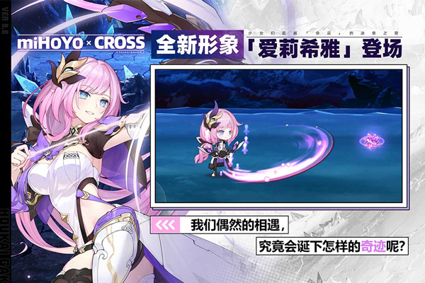 崩坏学园2 官网版