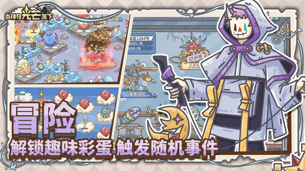 当神奇光芒落下 手游下载