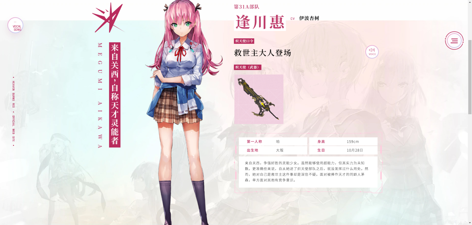 炽焰天穹 安卓版