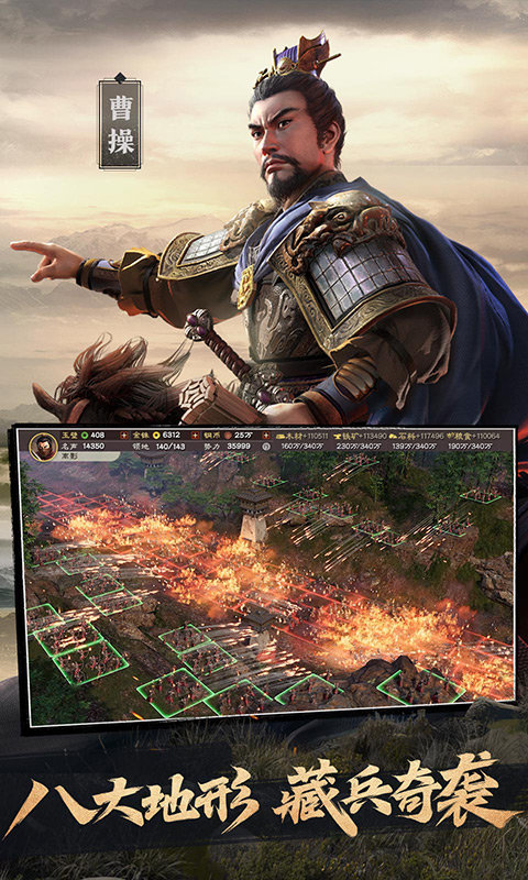 三国志战略版 官网版
