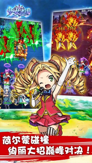 少女三国 最新版