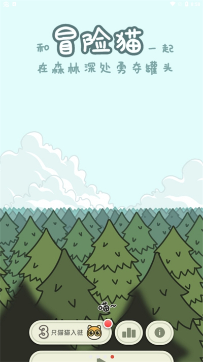冒险猫 正版