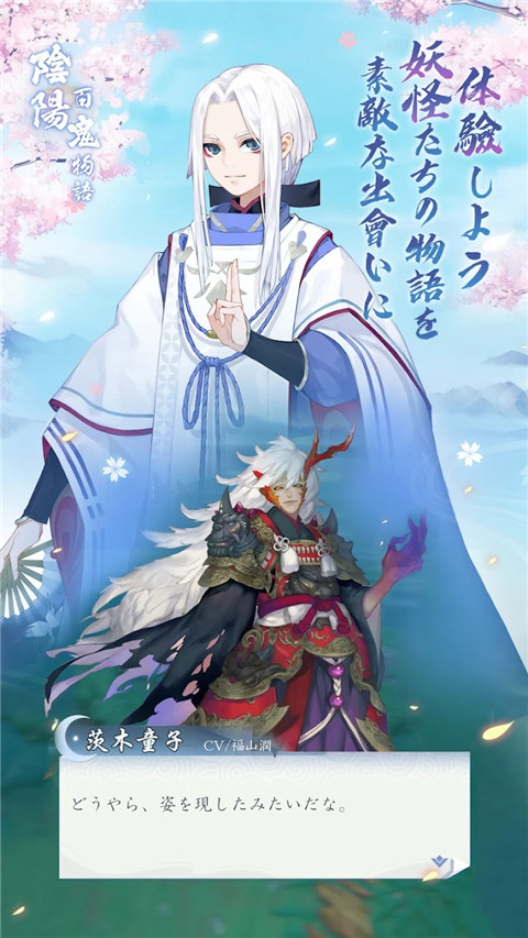 阴阳百鬼物语GO 免费版