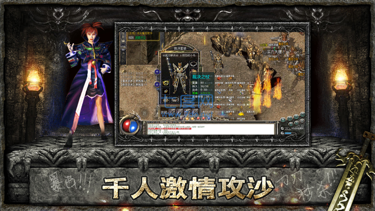 复古传奇1.76 复古经典版