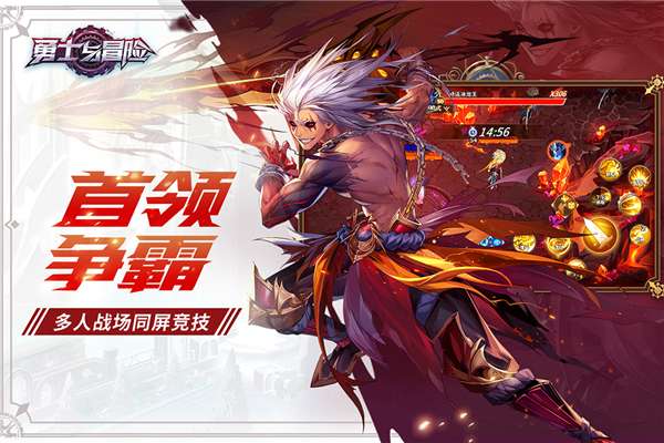 勇士与冒险 最新版