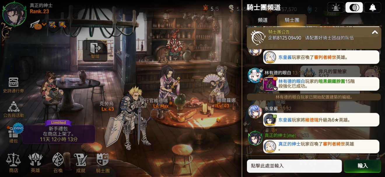 第七史诗 最新版