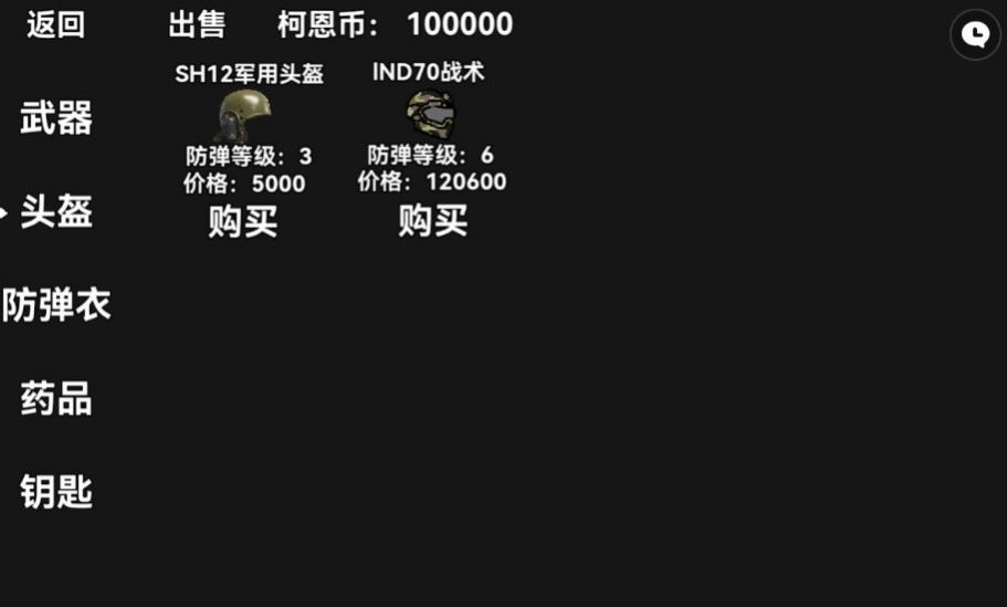 像素突围 手机版