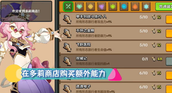 提瓦特：梦境方舟 手机版