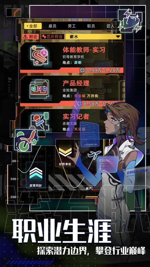 未来人生 官网版