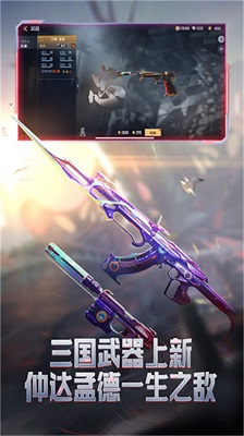 穿越火线枪战王者 2024最新版