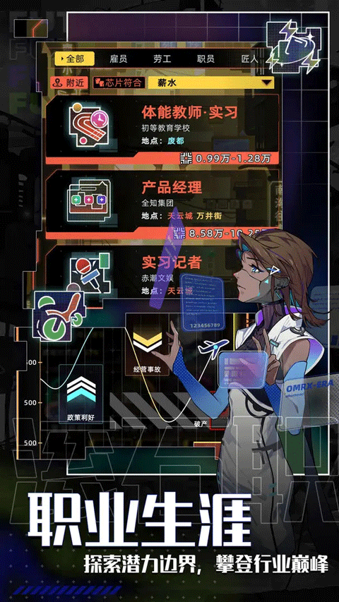 未来人生 免广告最新版