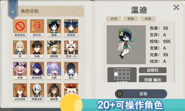 提瓦特：梦境方舟 手机版