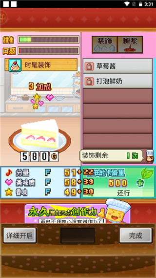 创意蛋糕店物语 官方正版