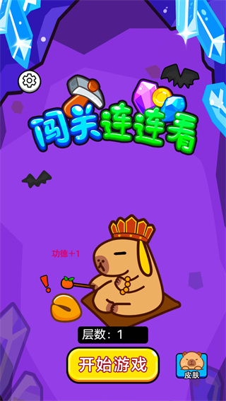 清晰流畅的游戏画面