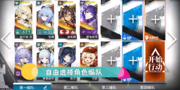 提瓦特：梦境方舟 手机版