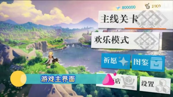 提瓦特：梦境方舟 手机版