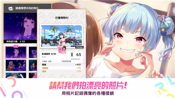 偶像荣耀 手游下载