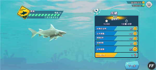 饥饿鲨进化 官方正版