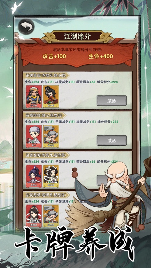 武侠大明星 官网版