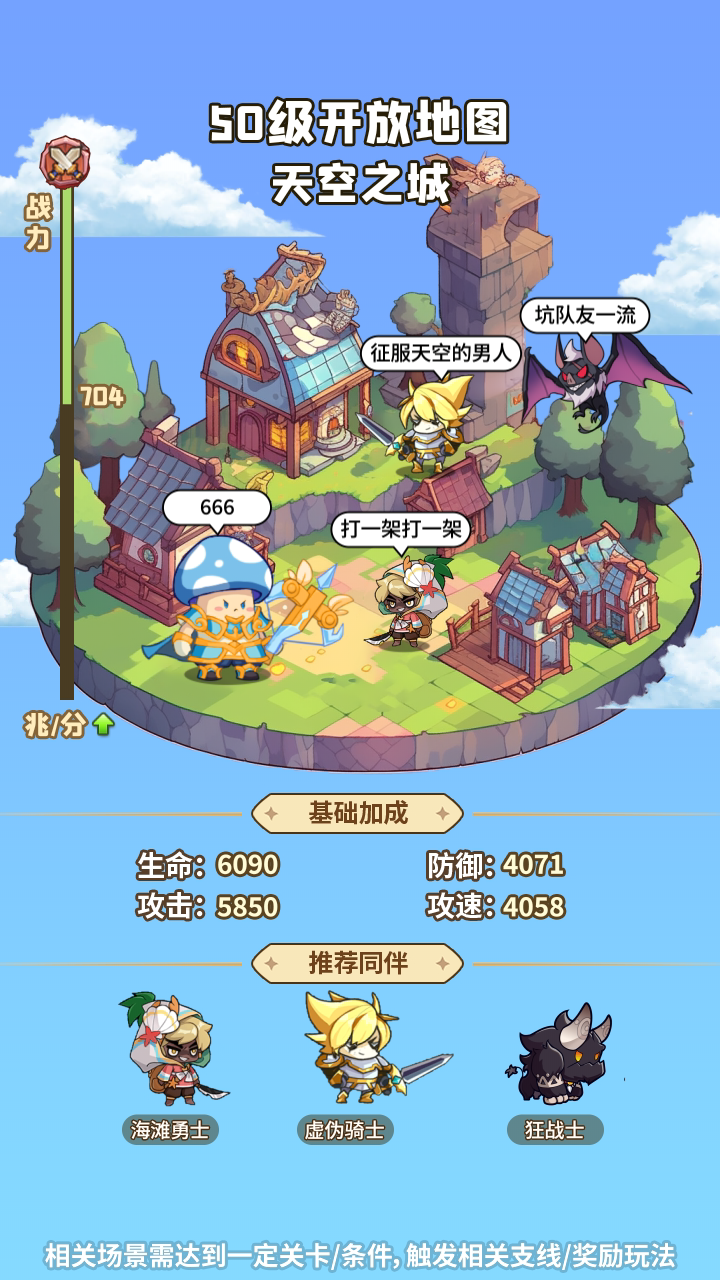 冒险大作战 蘑菇版