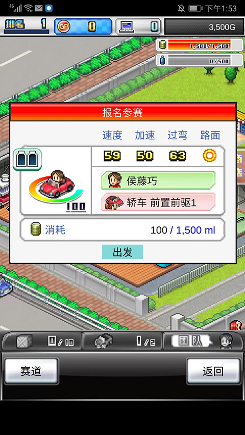 冲刺赛车物语2 汉化版