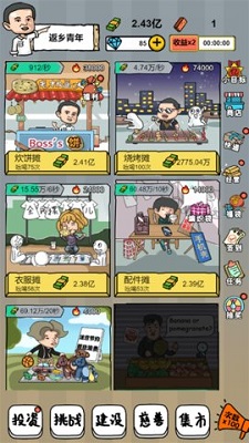 摆地摊模拟器 手机版