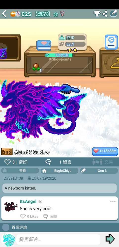 像素萌宠 安卓版