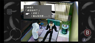 最终幻想8 手机版下载