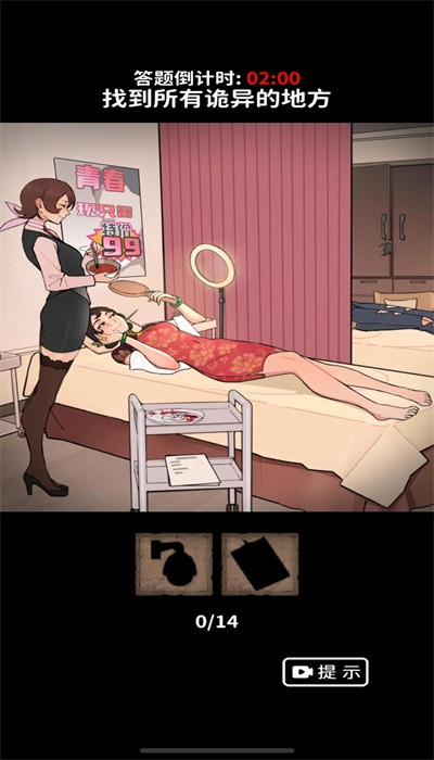 恐怖规则怪谈 无广告版