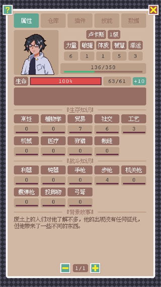 废土新世界 免广告