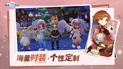 仙境传说：爱如初见 官网版