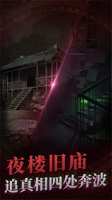 纸嫁衣 2022最新版