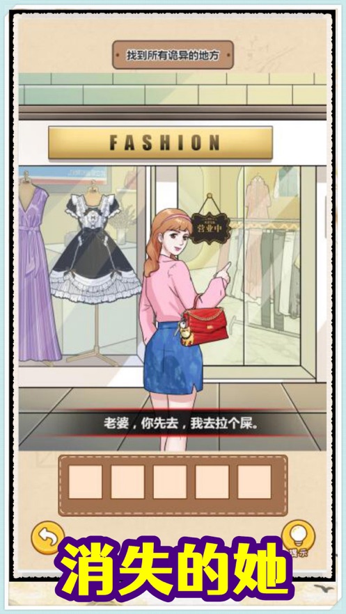 规则怪谈消失的她 无限脑洞