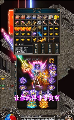 热血传奇无限刀