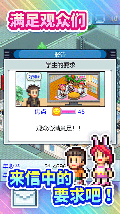 开拍！电视制作物语 汉化版