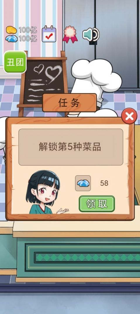 火锅店模拟器 无广告版