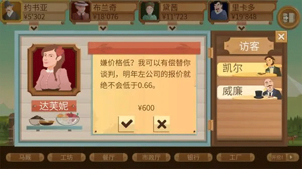 石油大亨 手游正版