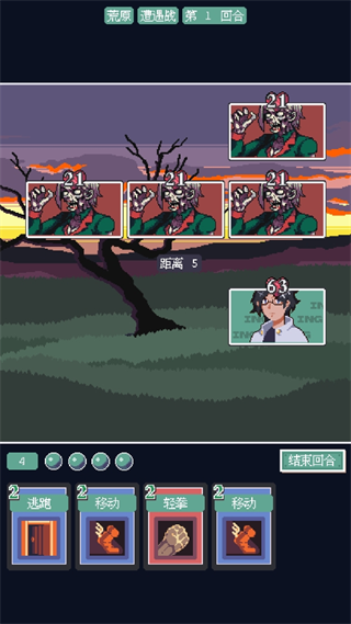 废土新世界 免广告