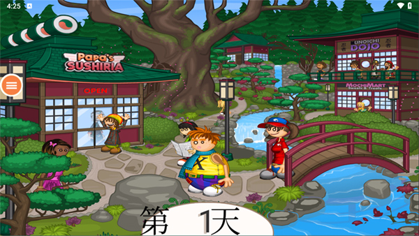 老爹寿司店 官方正版