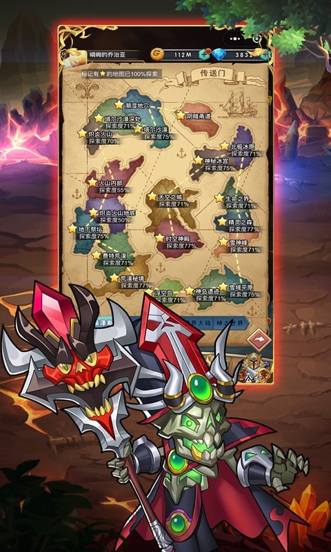 永恒部落 官网版