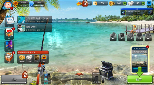 超真实钓鱼模拟器 国际版