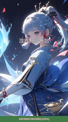 二次元无限氪金模拟系统 正版手游
