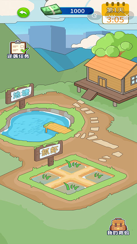 爷们要逆袭 免广告版