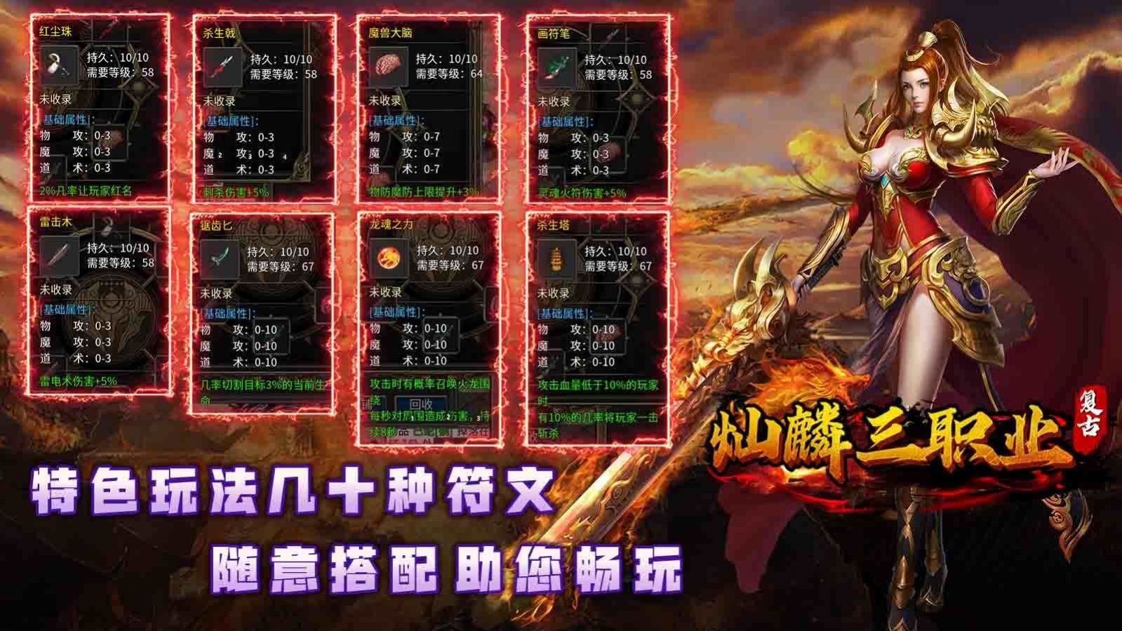 灿麟三职业传奇