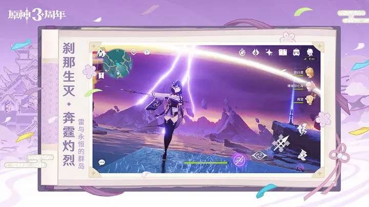 原神云游戏 最新版