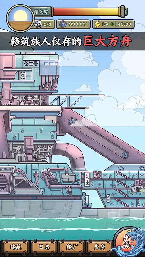 钓鱼佬净化海洋 免广告