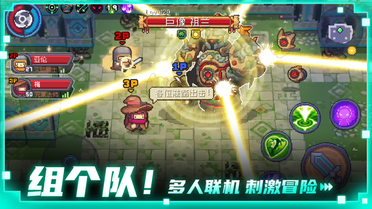 元气骑士前传 最新版2024