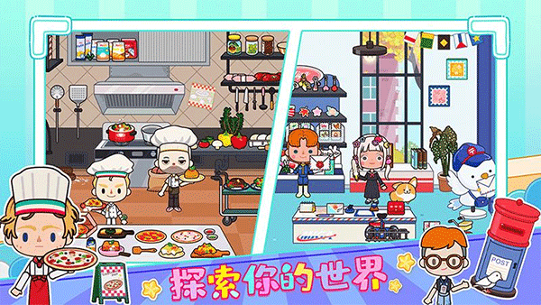 托卡迷你城市世界 安卓版